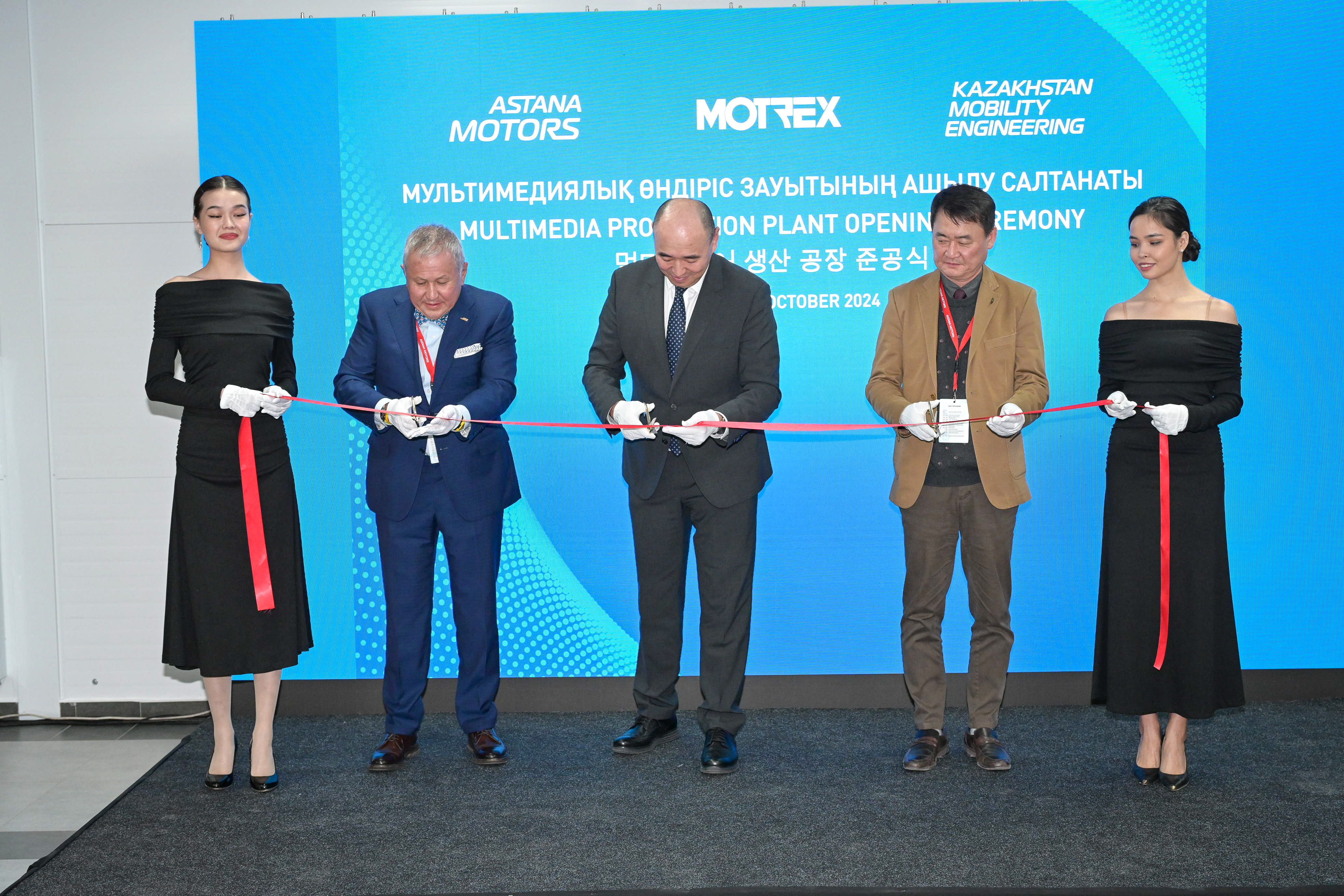 Завод мультимедийных систем для автомобилей запустили в Алматы