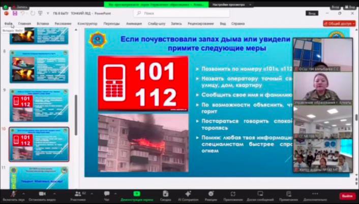 Безопасность детей Алматы в осенне-зимний период   