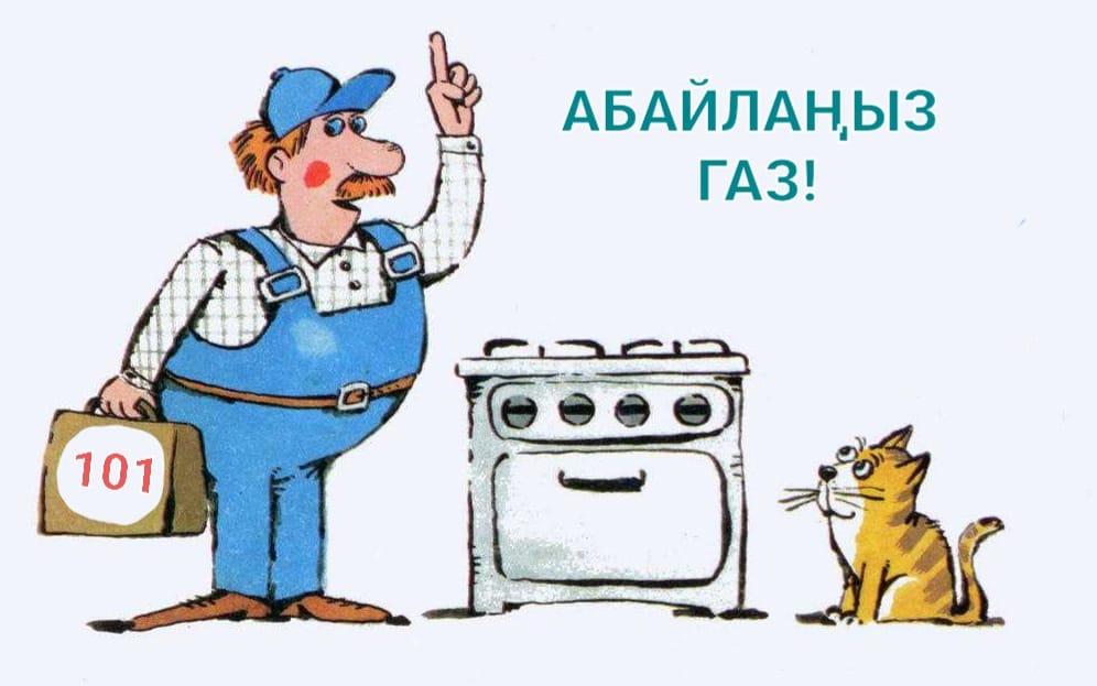 Осторожно: невидимый убийца! Защитите себя от угарного газа!
