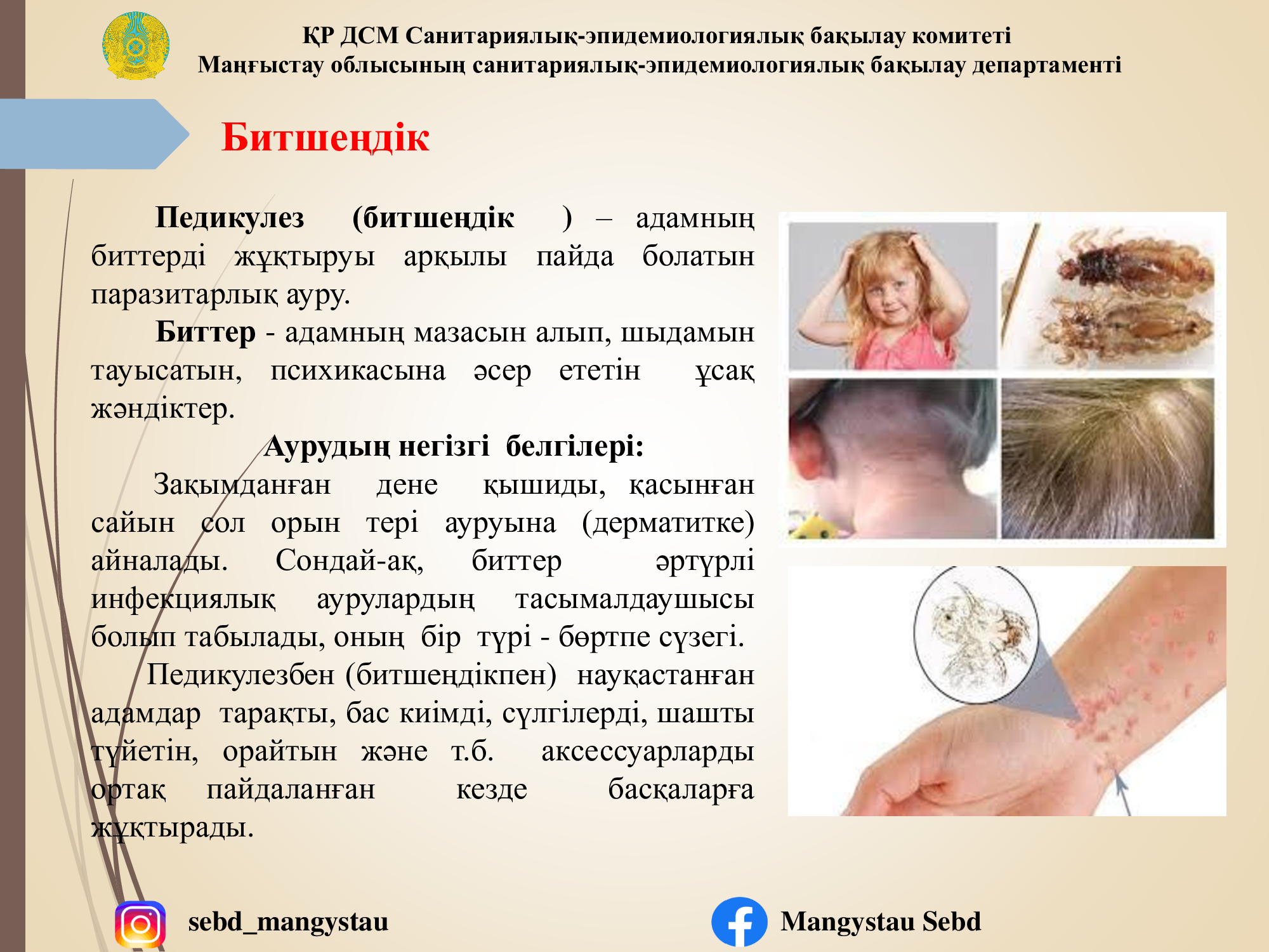 Әйелдер форумы: Қарт адаммен жыныстық қатынас