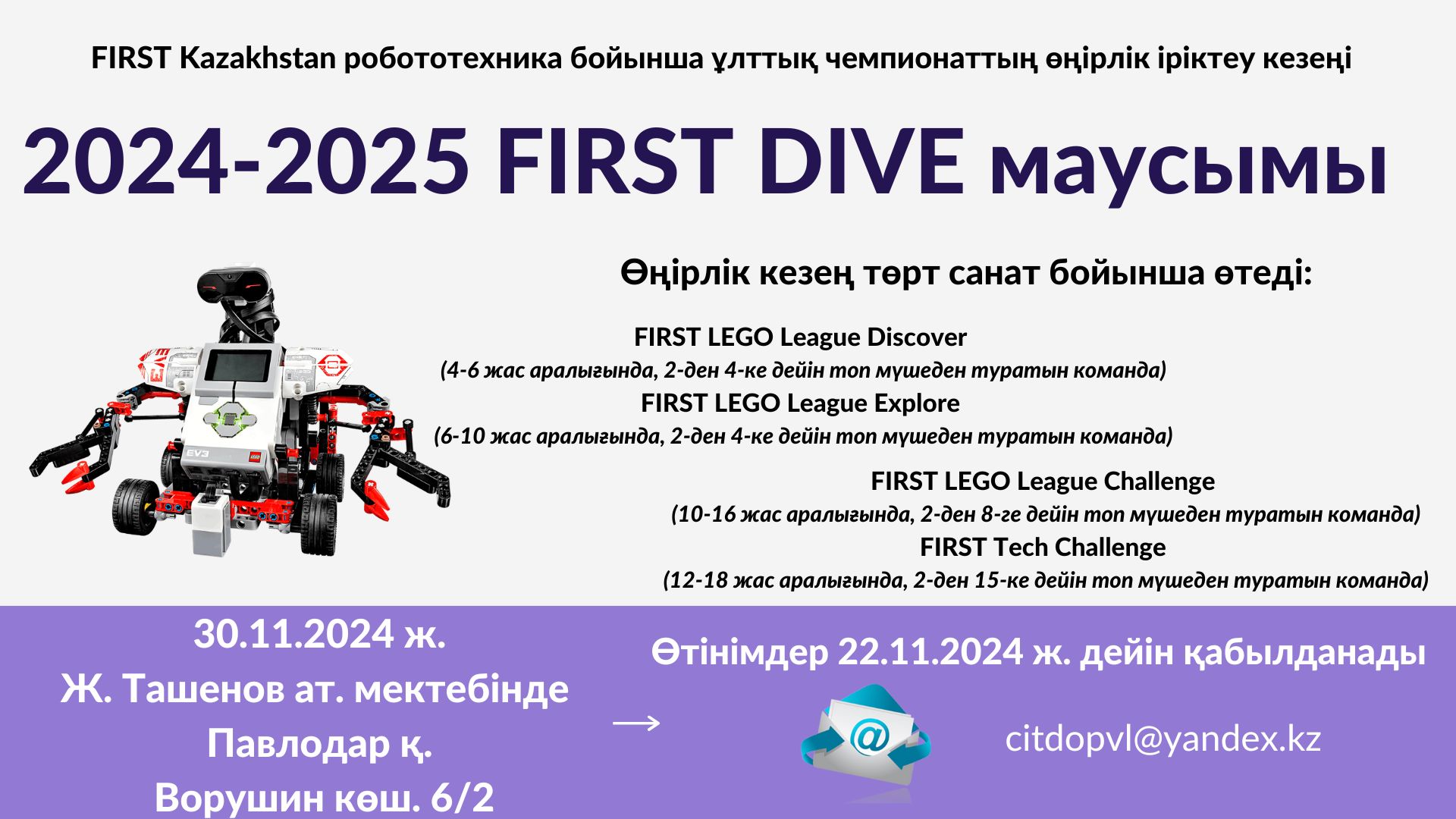 Шексіз ануста үлкен әтеш