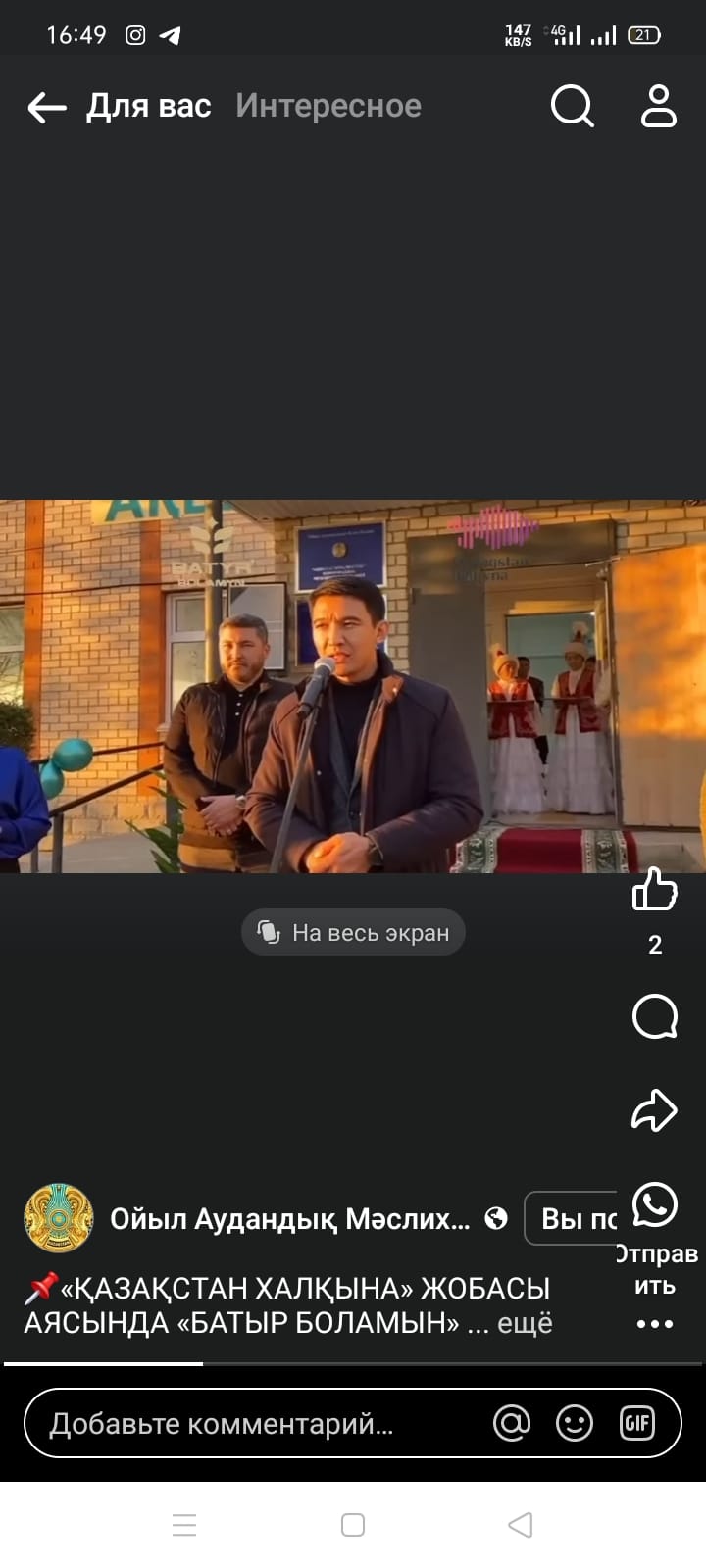 Батыр боламын жобасы Ақшатау ауылында