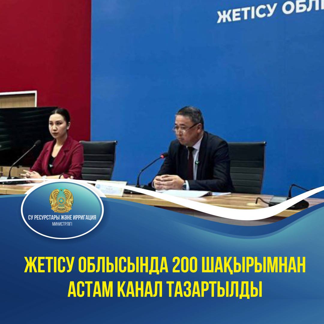 Жетісу облысында 200 шақырымнан астам канал тазартылды