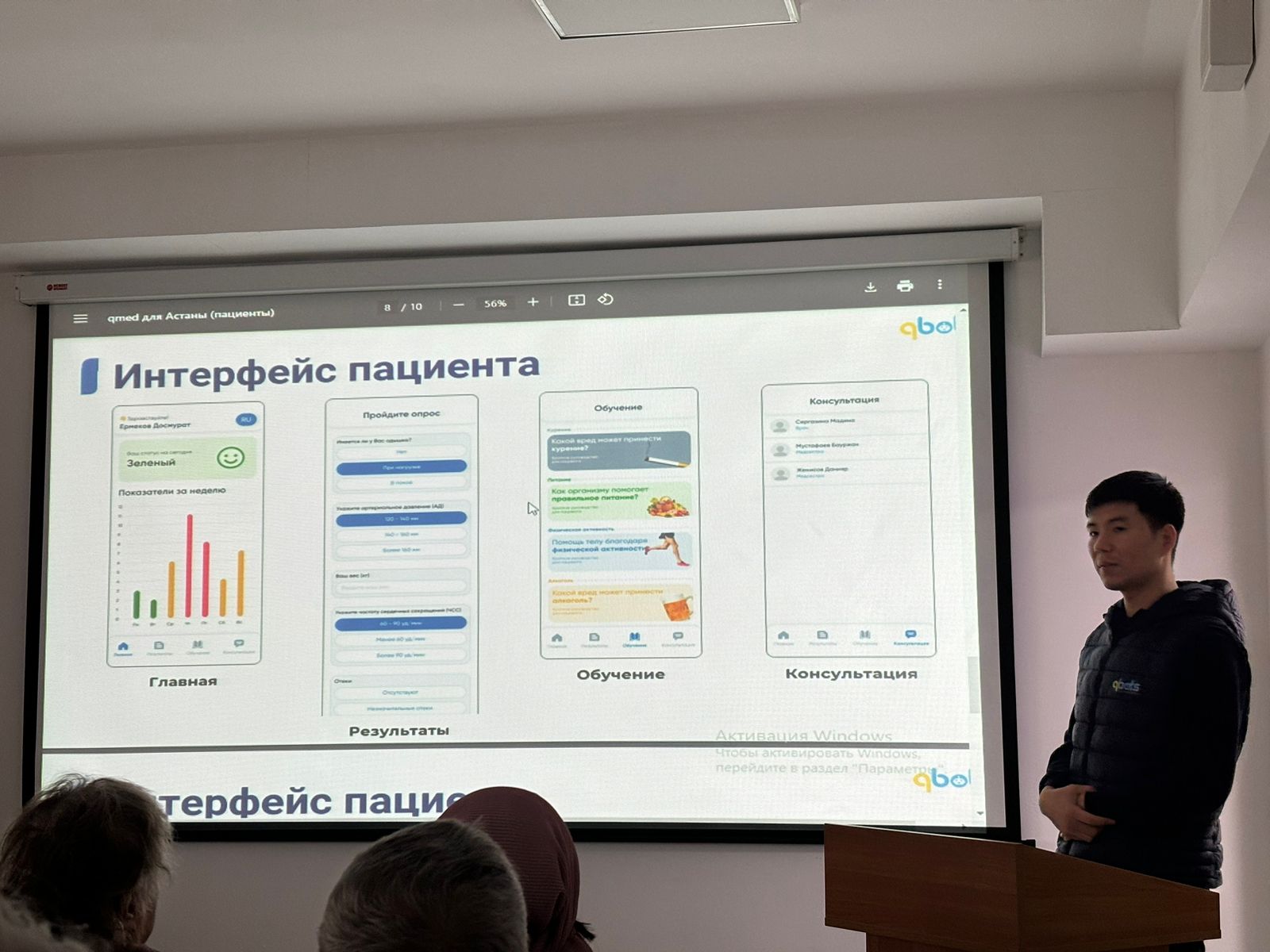 Разработку грантообладателя «Тәуелсіздік ұрпақтары» внедряют в поликлиниках страны