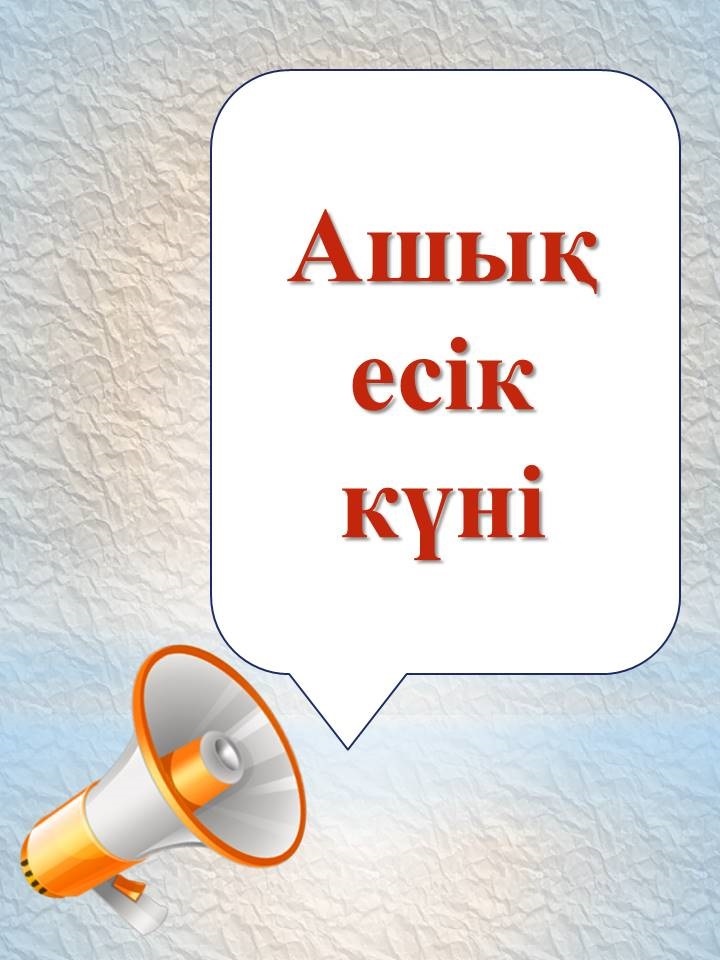 2011 жылға арналған үш ұсыныс