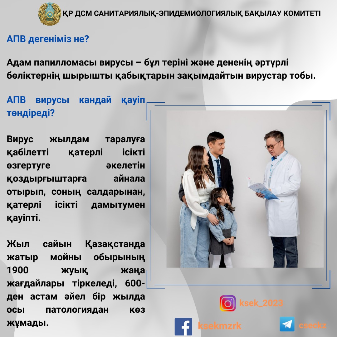 АПВ дегеніміз не?