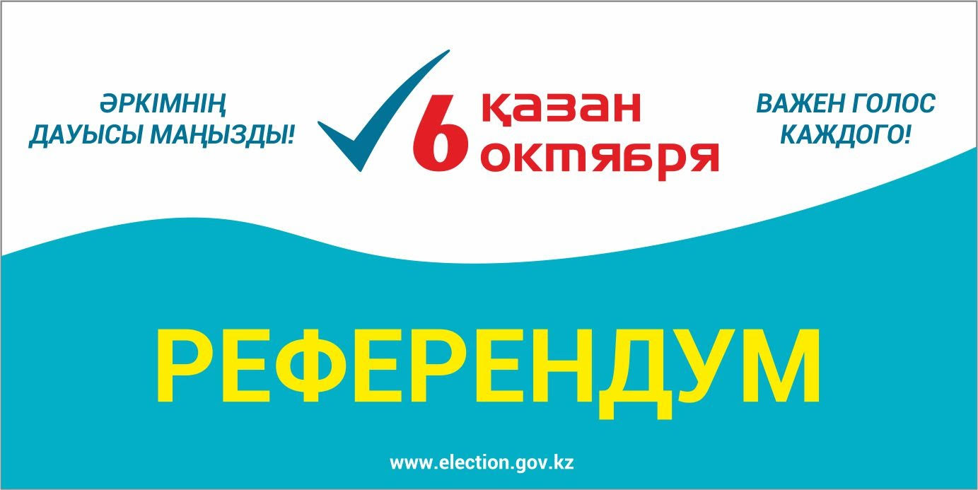 Референдум по вопросу строительства в Казахстане атомной электростанции