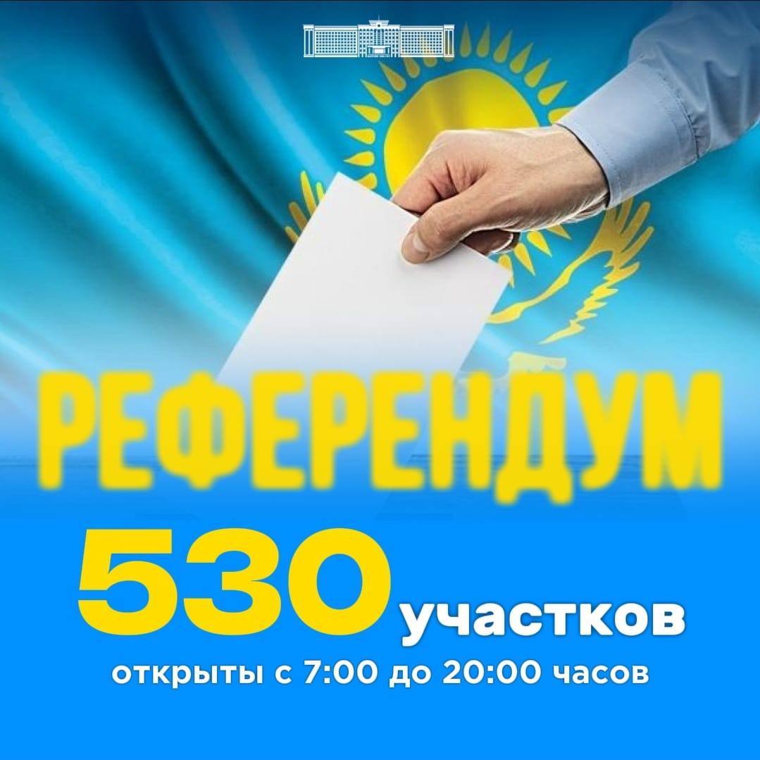 В Актюбинской области в день референдума 6 октября работают 530 участков для голосования. Они будут открыты с 7:00 до 20:00.