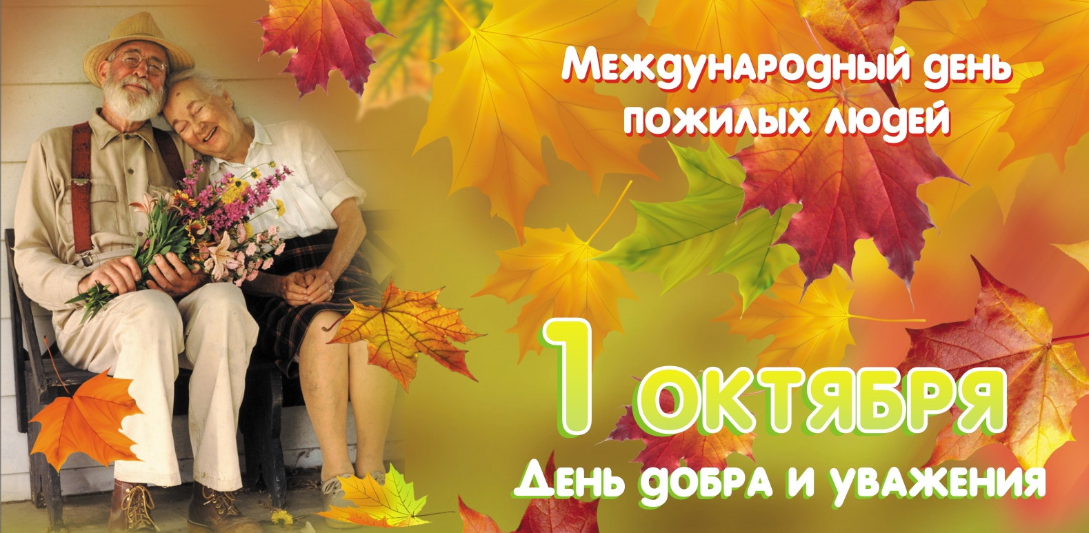 18 октября в селе Акжар в рамках месяца, посвященного Дню пожилых людей, будет организован праздничный стол.