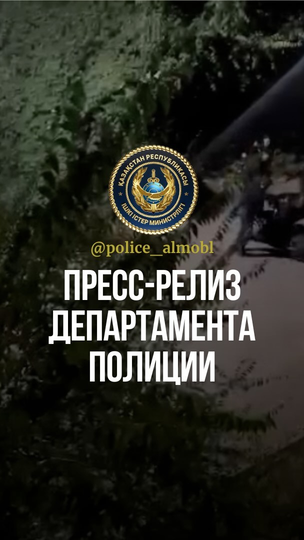 Талғар қаласында 4 қазанға қараған түні жас жігіттер сөзге келіп қалып, артынша жанжалға ұласқан.