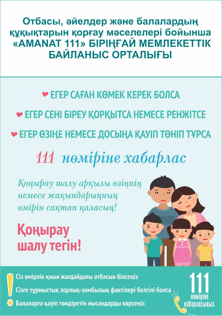 Назар аударыңыз!