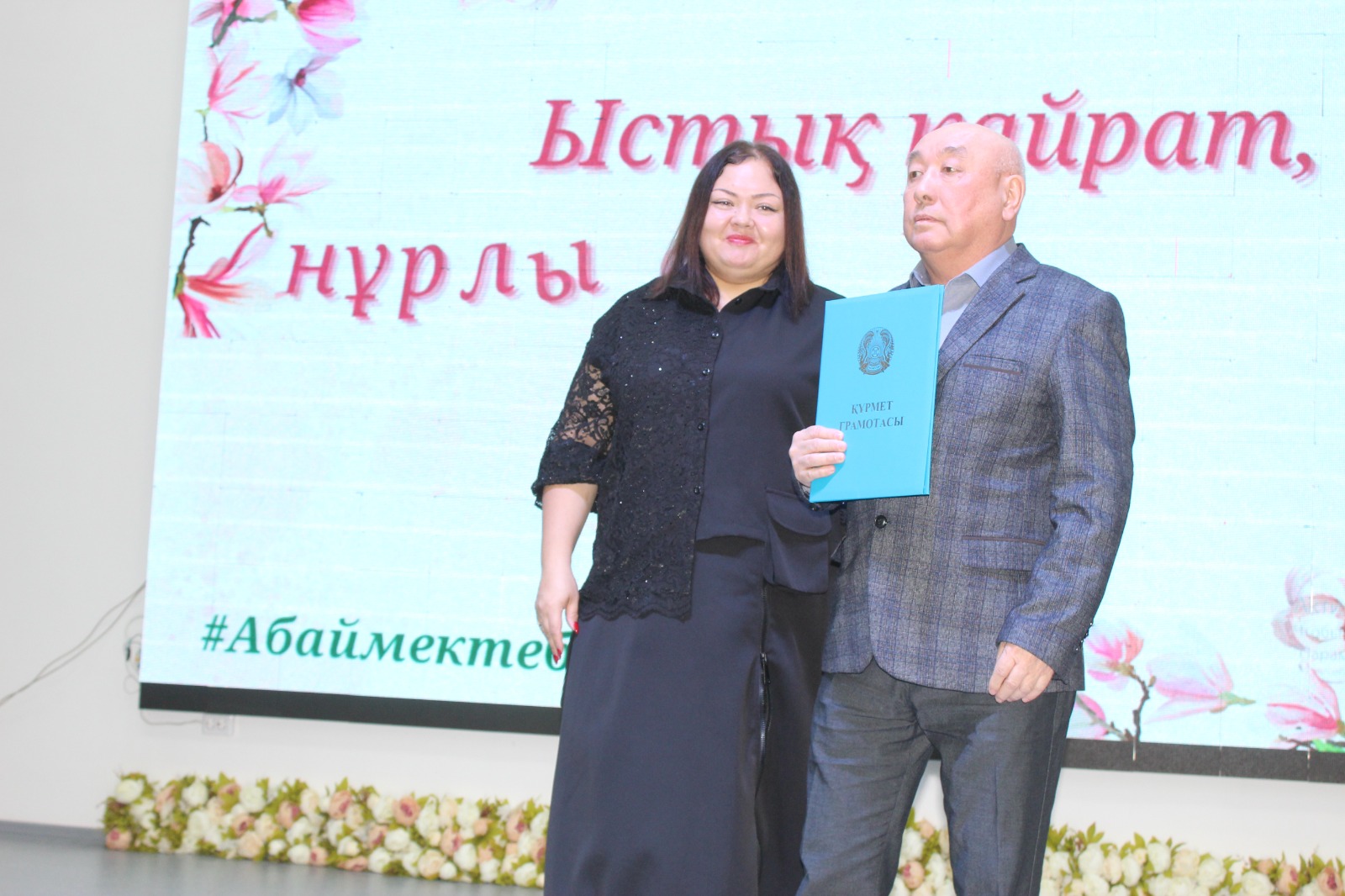 1 ноября 2024 года состоялось торжественное мероприятие