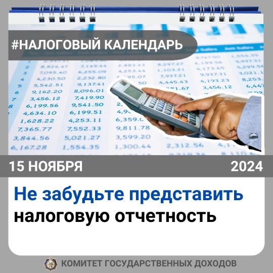 Не забудьте представить налоговую отчетность