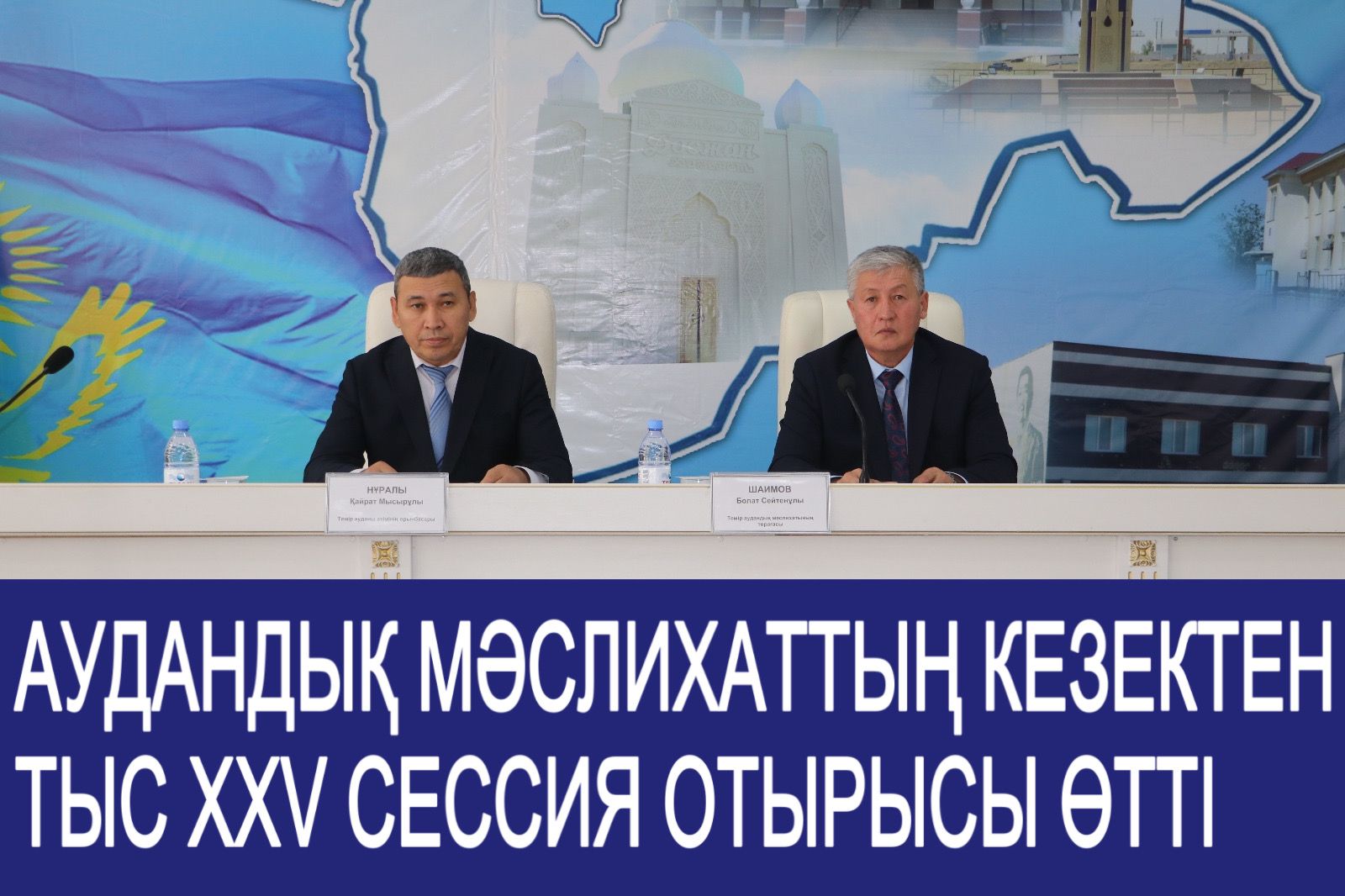 Бетіндегі кончи