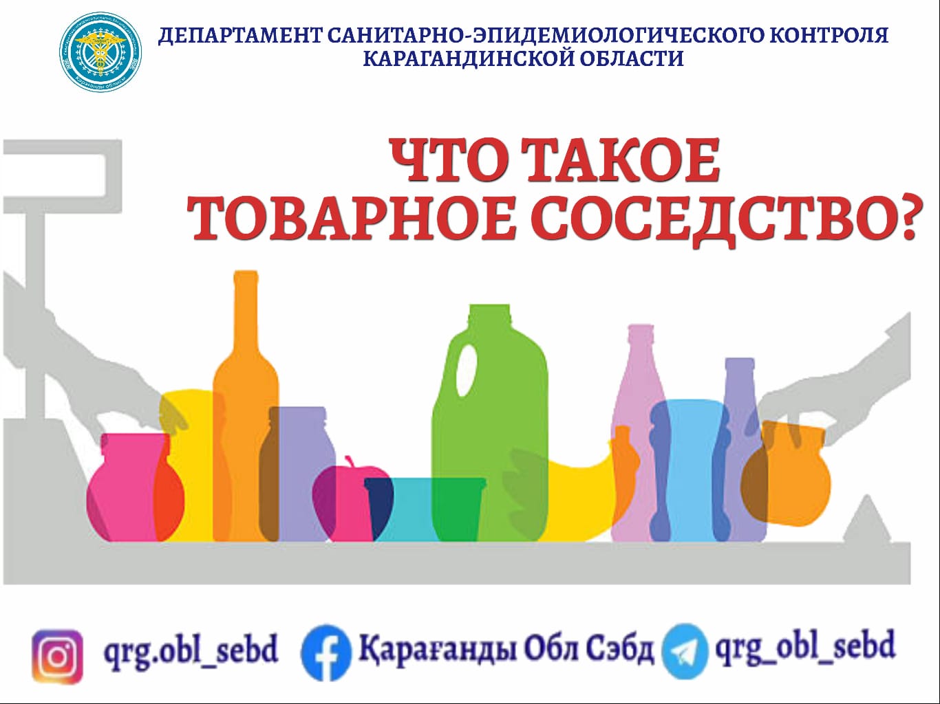 Что такое товарное соседство?