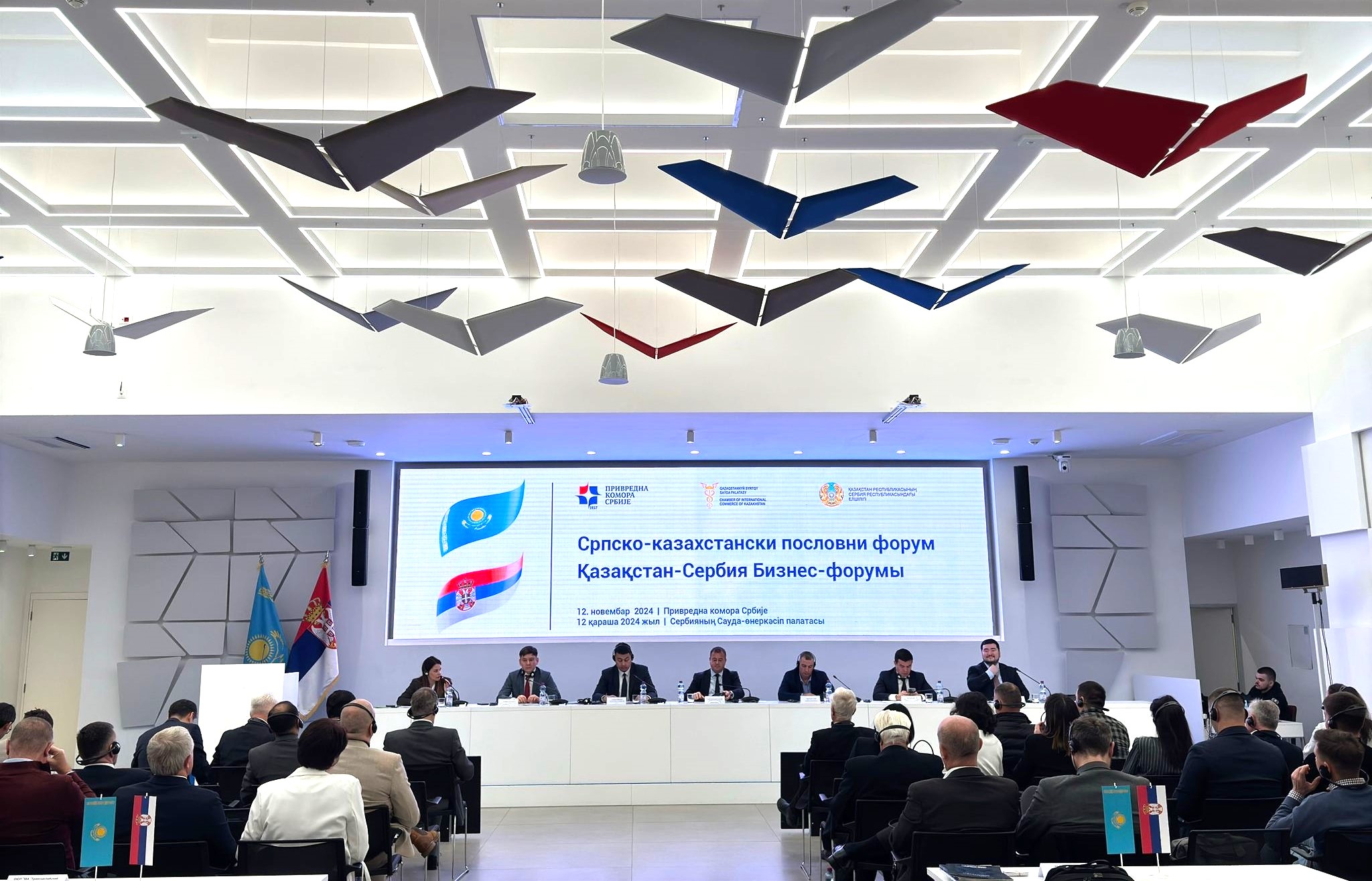 В Белграде состоялся казахско-сербский бизнес форум