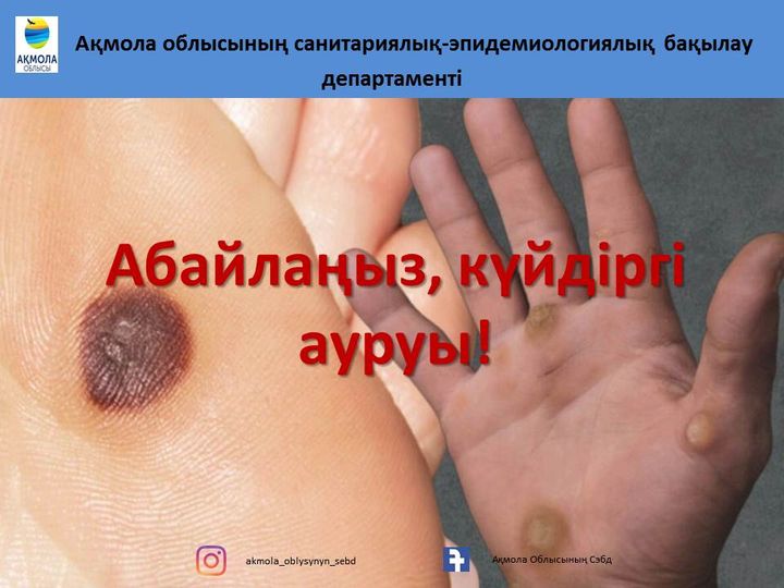 Егер сперматозоид ауызға түссе