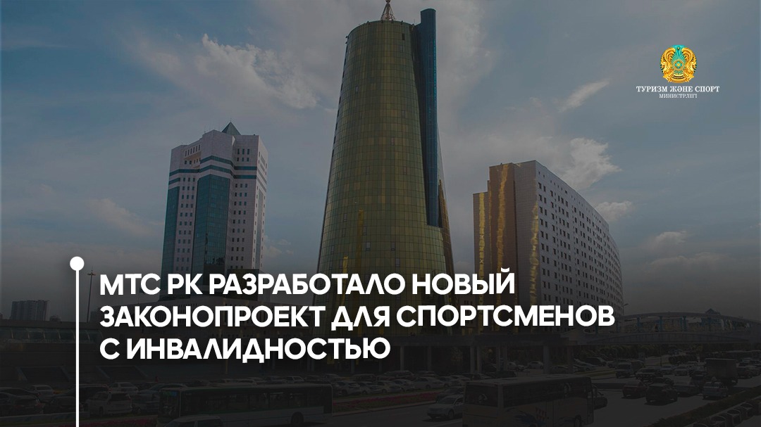 Министерство туризма и спорта разработало новый законопроект для спортсменов с инвалидностью