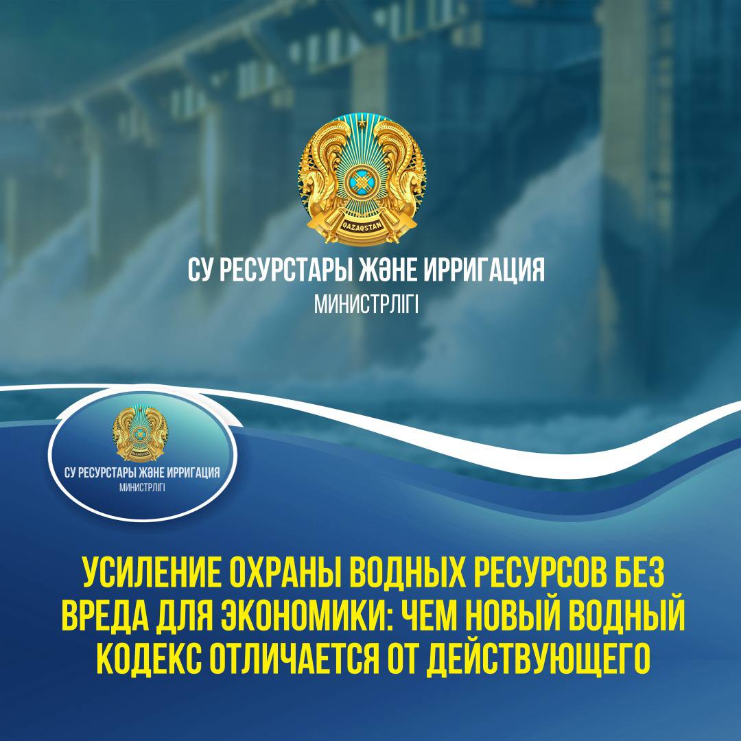 Усиление охраны водных ресурсов без вреда для экономики: чем новый Водный кодекс отличается от действующего