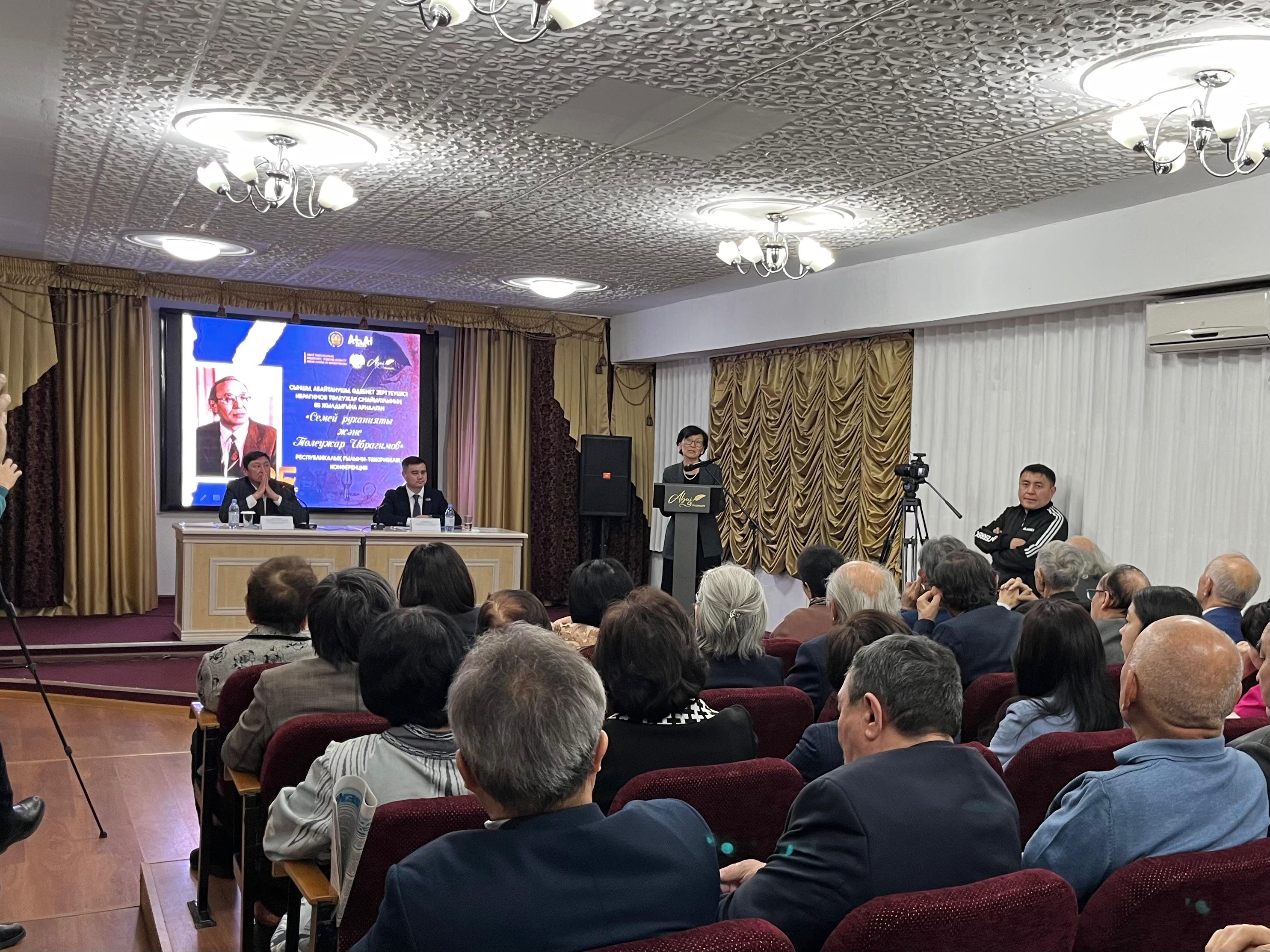 Семейде Төлеужар Ибрагимовтың 85 жылдығына арналған республикалық конференция өтті