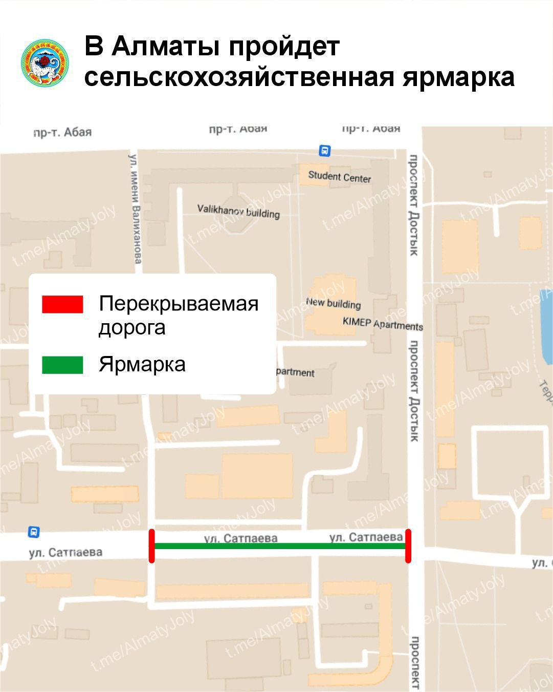 В Алматы пройдет расширенная сельскохозяйственная ярмарка