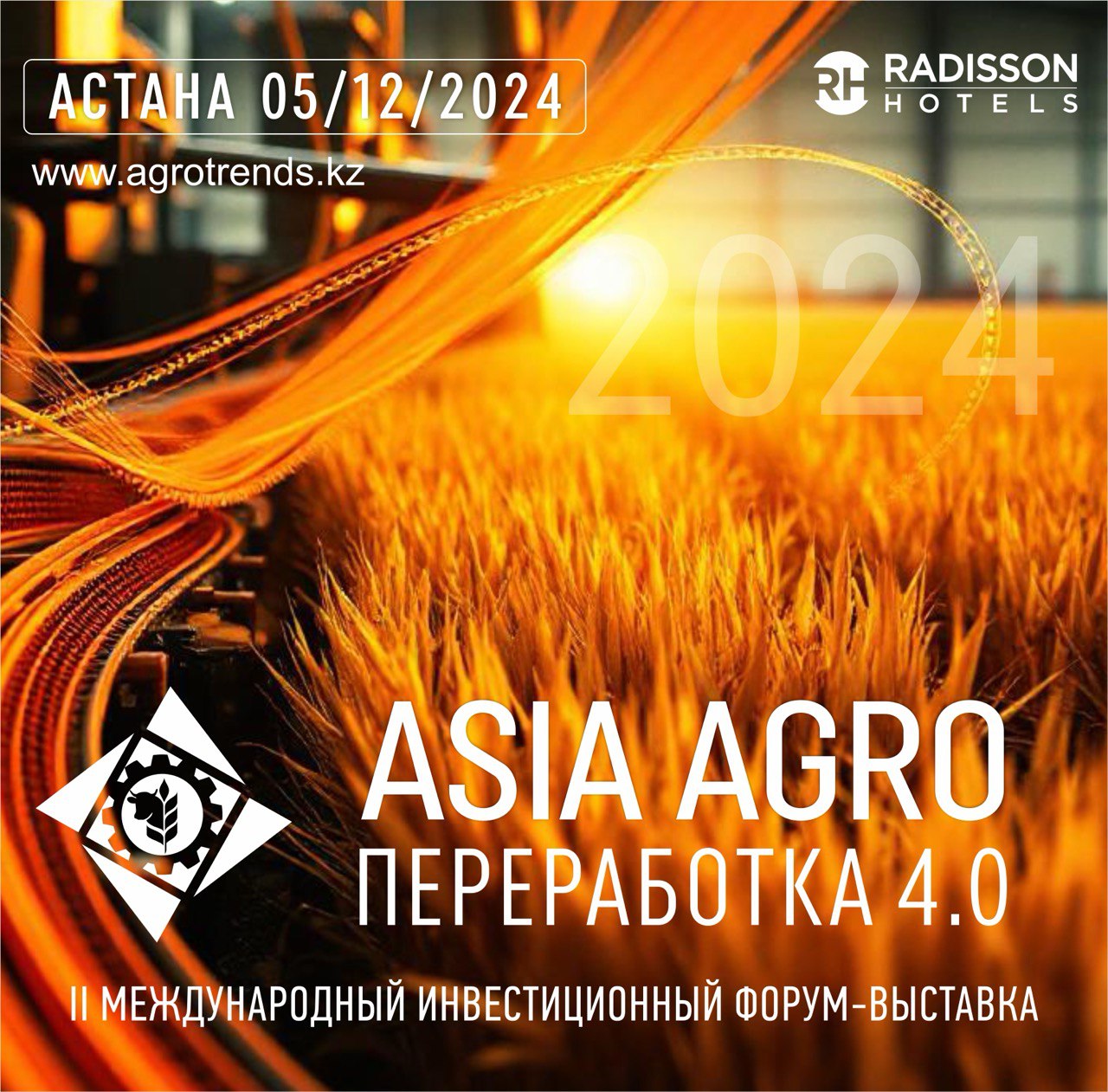 II Халықаралық «Asia AGRO қайта өңдеу 4.0» Инвестициялық Форум және Көрмесі