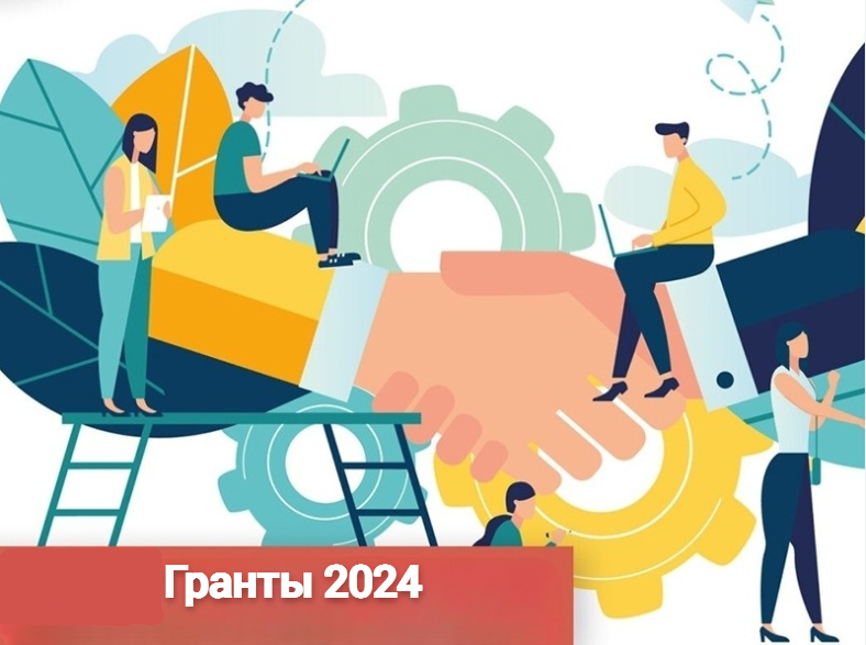 ОБЪЯВЛЕНИЕ  о проведении конкурса по предоставлению государственных грантов  для субъектов социального предпринимательства