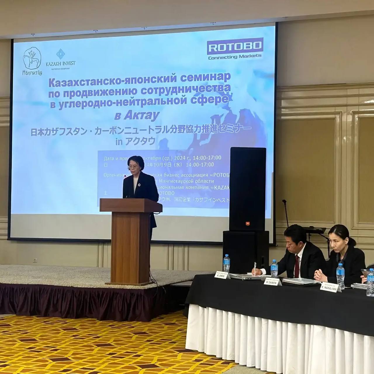2024 жылдың 9 қазанында Ақтау қаласында "Көміртексіз бейтараптық саласындағы ынтымақтастықты дамыту жөніндегі Қазақстан-Жапония семинары" өтті