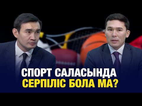 Ербол Мырзабосынов Jibek Joly телеарнасының JJ Studio бағдарламасында спорт саласындағы өзгерістер туралы сұхбат берді