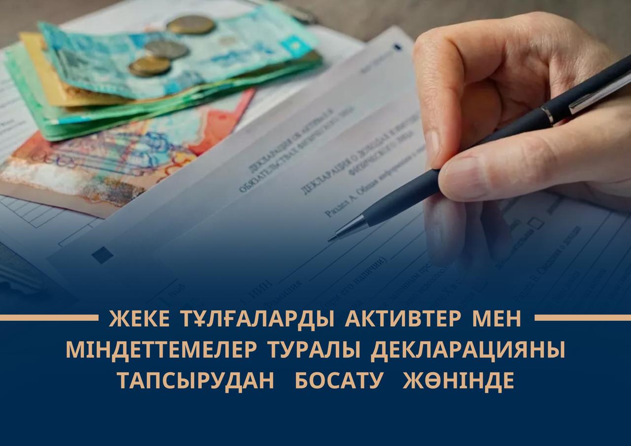 ҚР Қаржы вице-министрі Д. М. Кеңбеил Шығыс Қазақстан облысының тұрғындарымен кездесу өткізеді