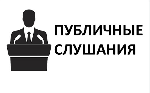 В г. Усть-Каменогорск проведут публичное слушание по заявке ТОО «ПКФ «Немере»