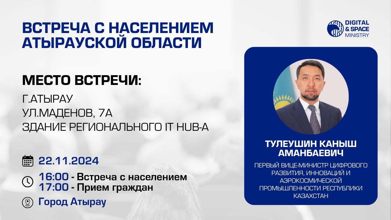 Meeting with the population of Atyrau region