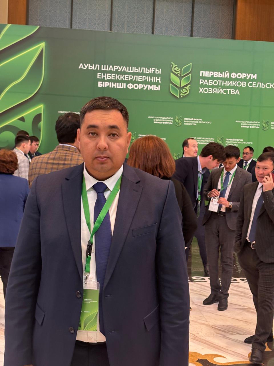 Первый форум работников сельского хозяйства
