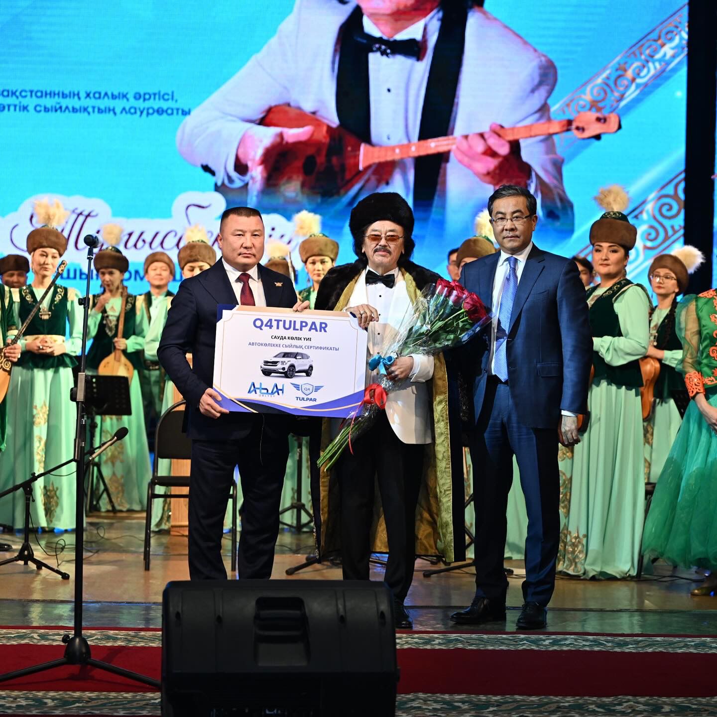 Қазақстанның Халық әртісі Секен Тұрысбектің және “Ақжауын” оркестрінің концерті