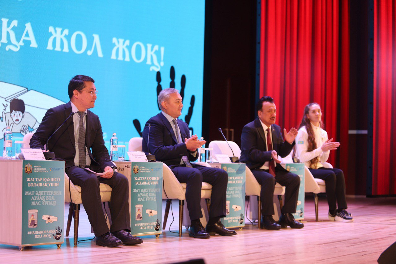 В Кокшетауском университете имени Абая Мырзахметова прошел молодежный форум по профилактике преступности