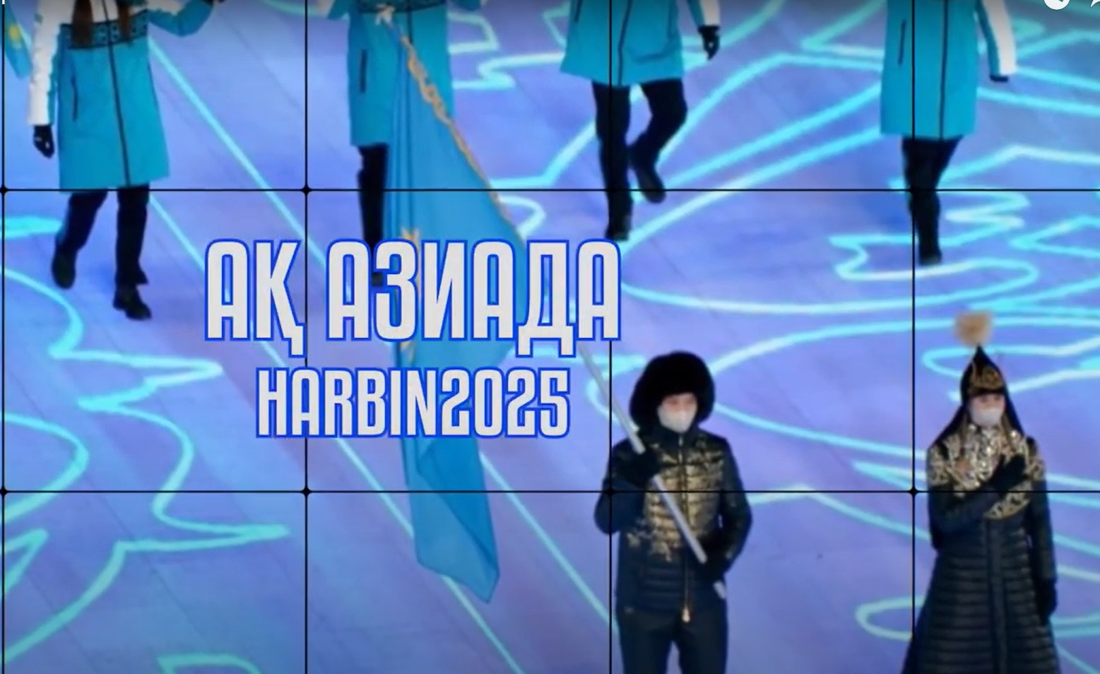 Ақ Азиада-2025: Хоккей