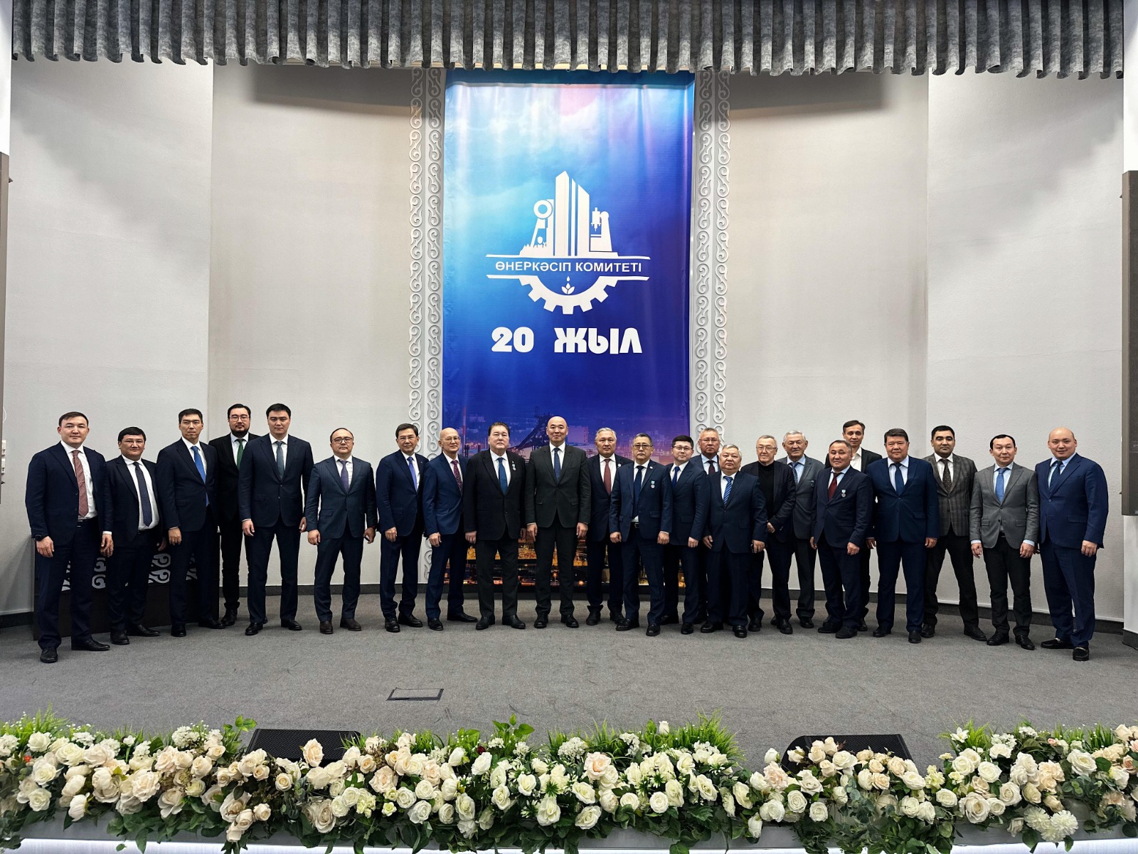 Өнеркәсіп комитеті өзінің 20 жылдығын атап өтуде