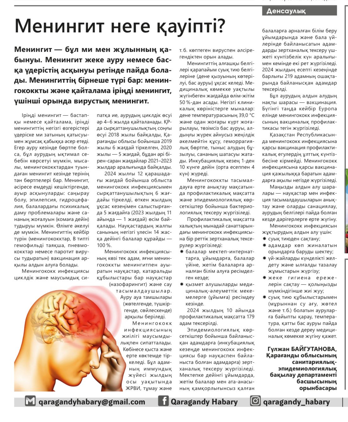 Мен саған Калининградты жалауға рұқсат етемін