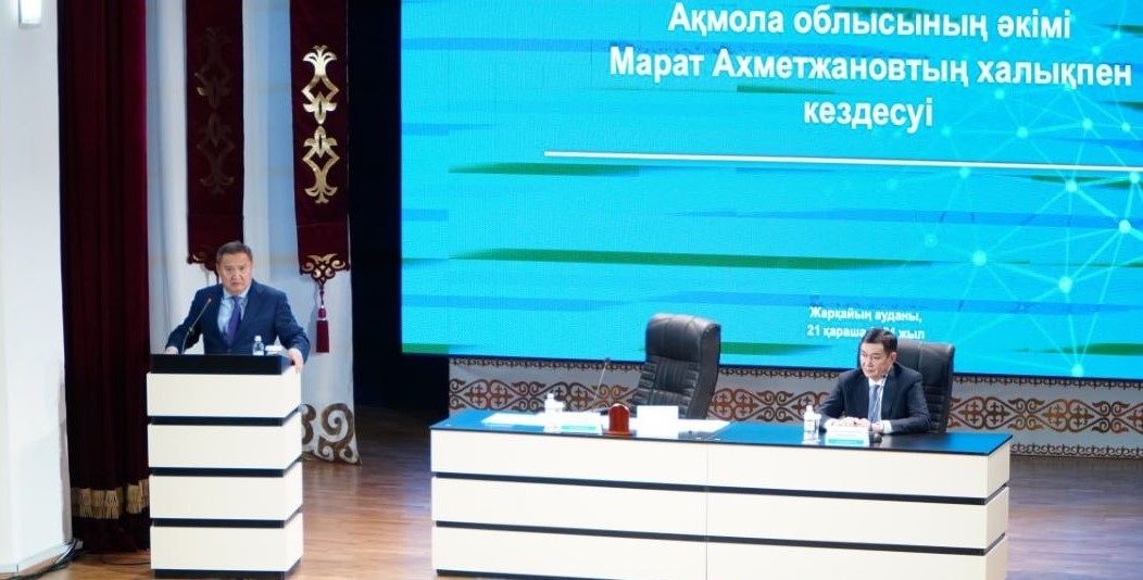 Жарқайың ауданы тұрғындарымен есептік кездесу: жұмыс қорытындысы мен даму жоспарлары