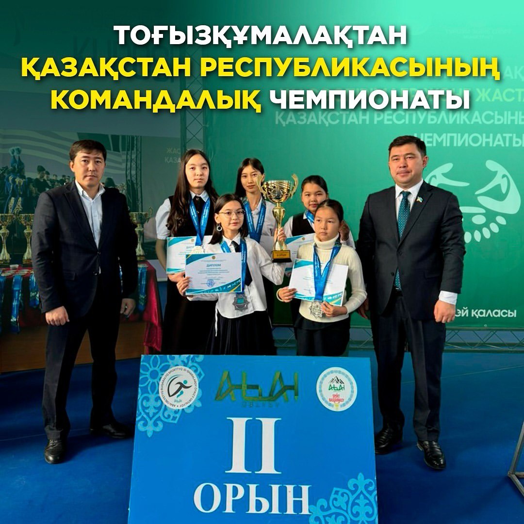 Тоғызқұмалақтан жасөспірімдер және жастар арасындағы Қазақстан Республикасының командалық чемпионаты