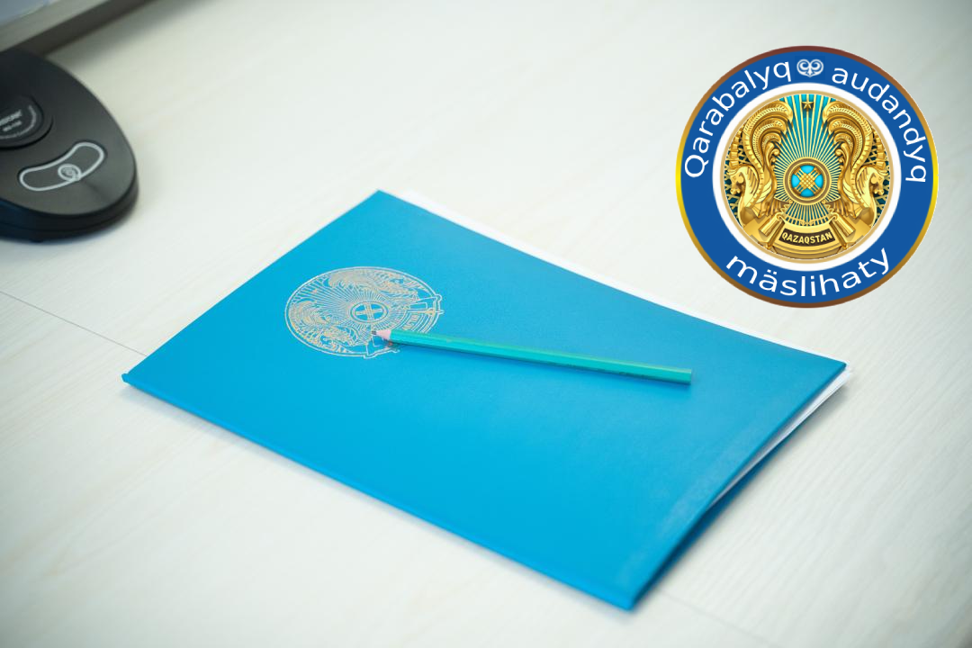 The regular session of the Karabalyk district Maslikhat of the eighth convocation will be held on May 15 at 3 p.m. with an online broadcast.