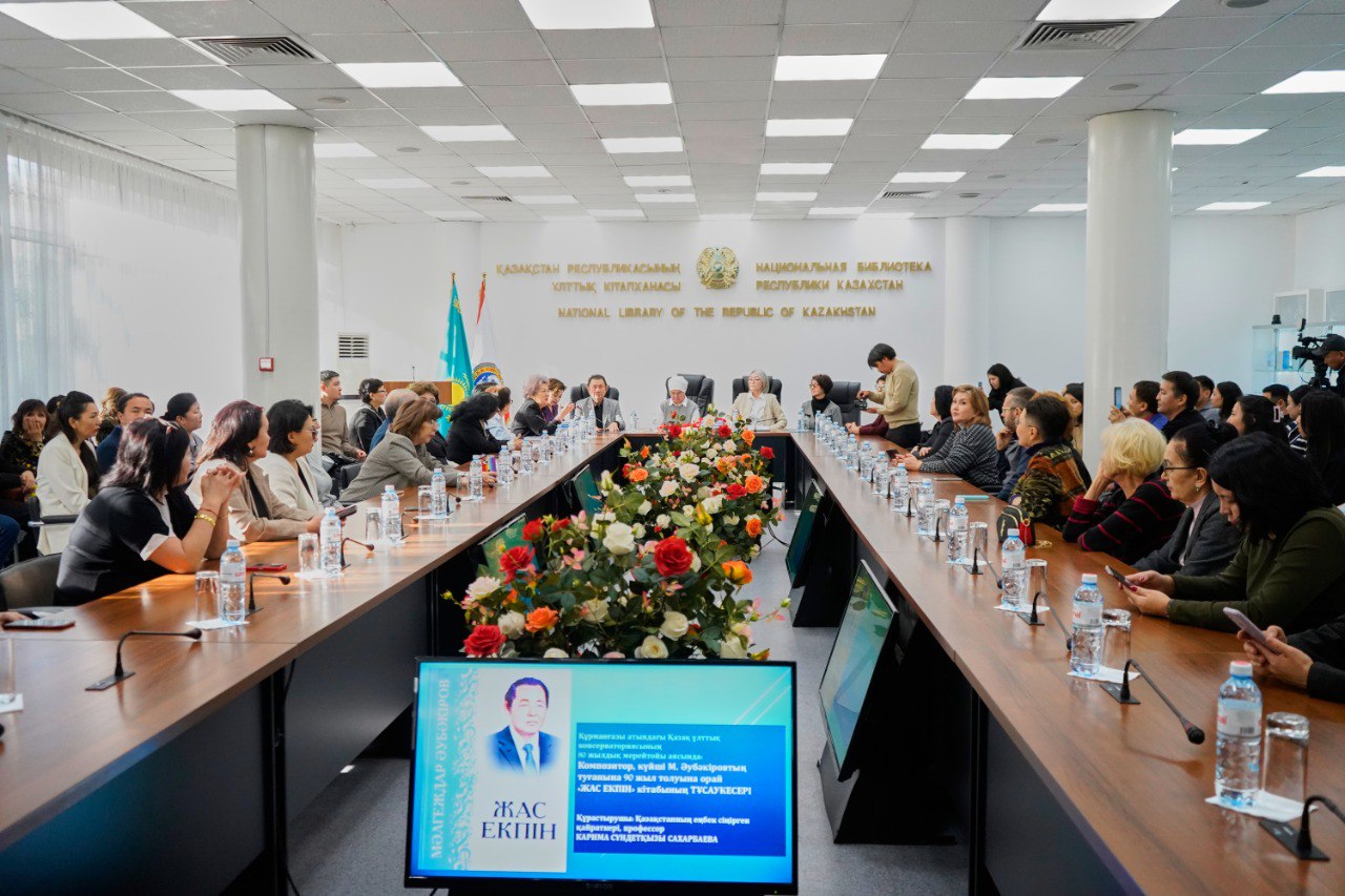 ҚР Ұлттық кітапханасында Құрманғазы атындағы Қазақ ұлттық консерваториясының 80 жылдығына арналған көрме ашылды