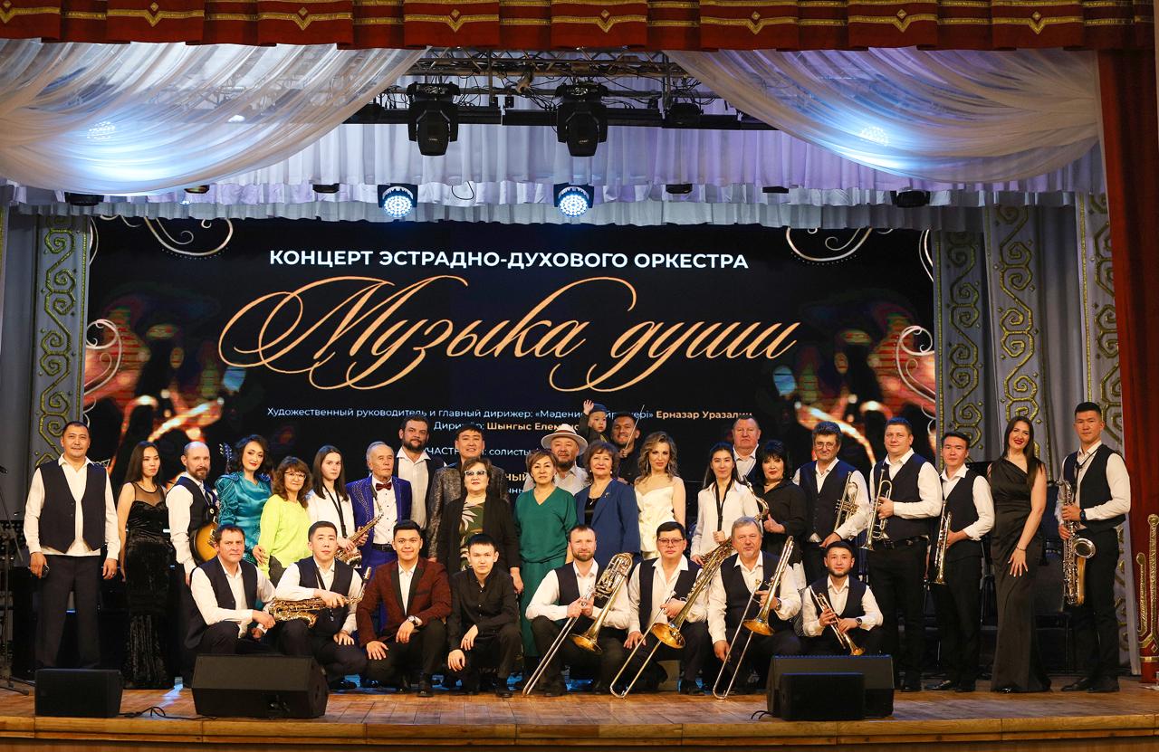 Состоялся концерт эстрадно-духового оркестра «Музыка души»