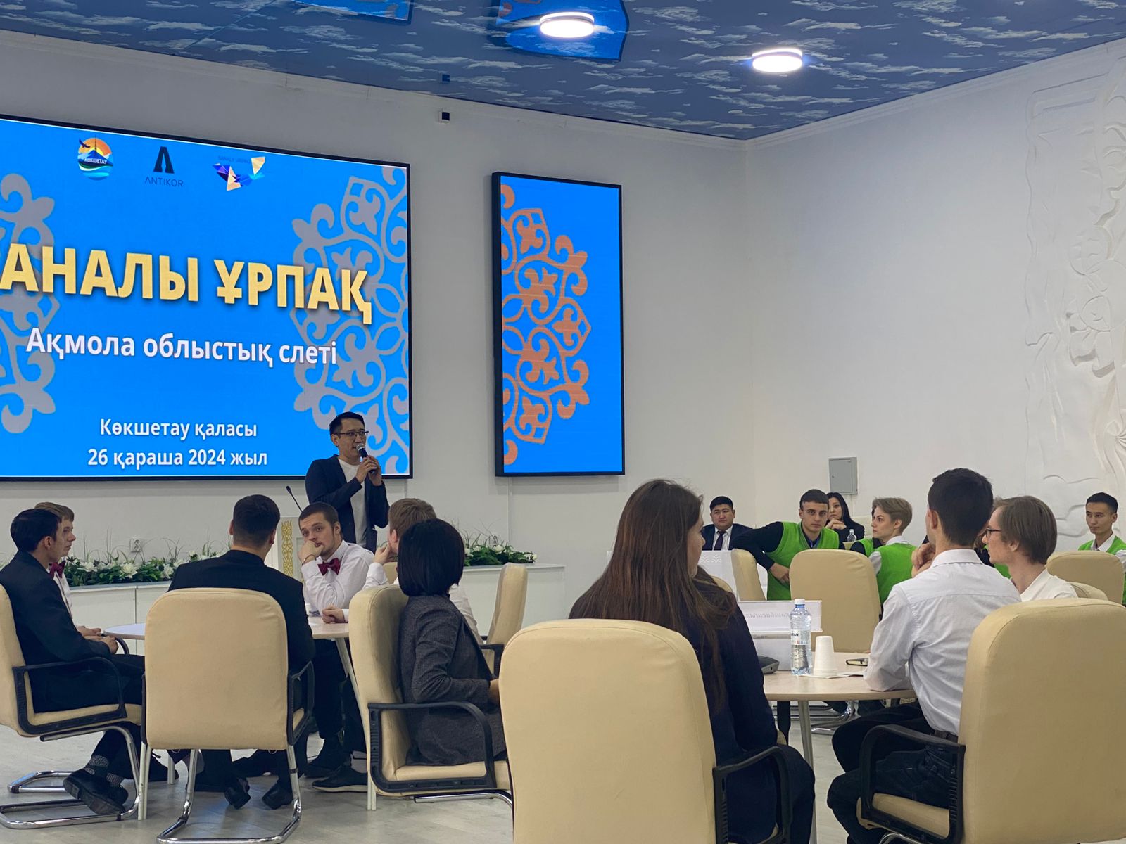 Көкшетауда «Саналы ұрпақ» студенттік клубтарының облыстық слеті өтті