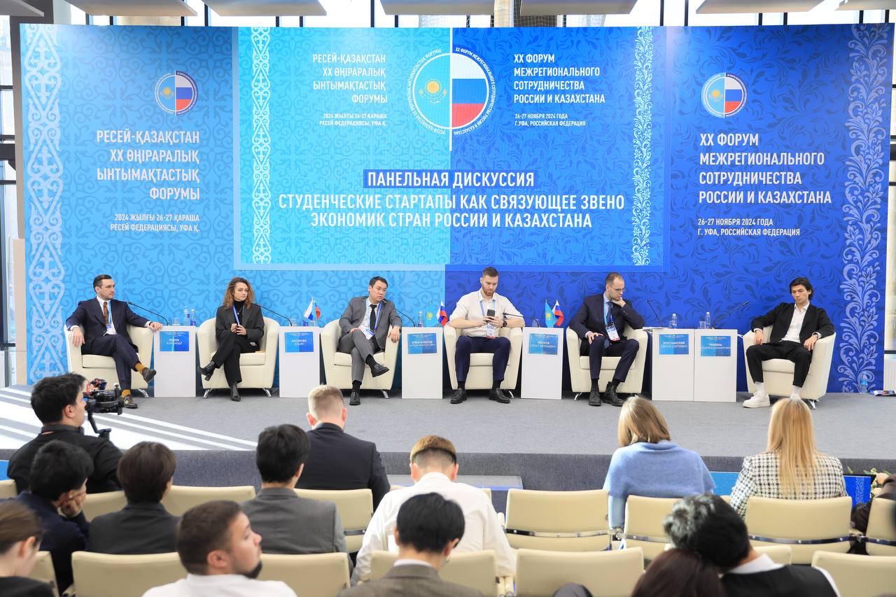 Уфада Қазақстан мен Ресейдің жас көшбасшыларының форумы өтті