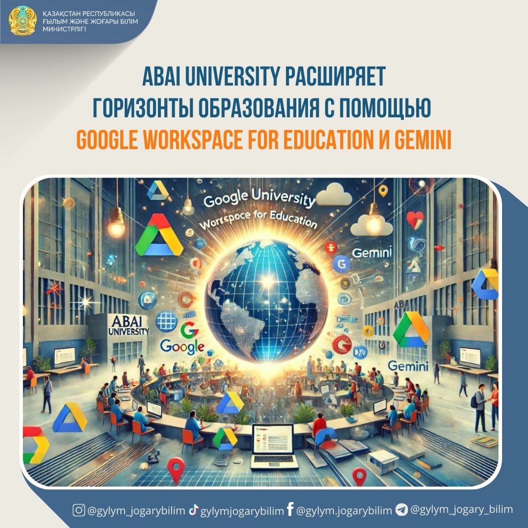 Abai University расширяет горизонты образования с помощью Google Workspace for Education и Gemini