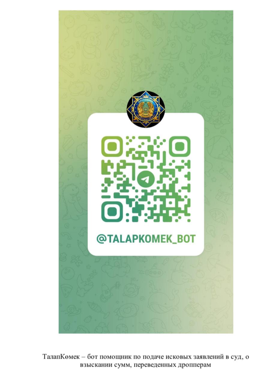 Талап-Көмек