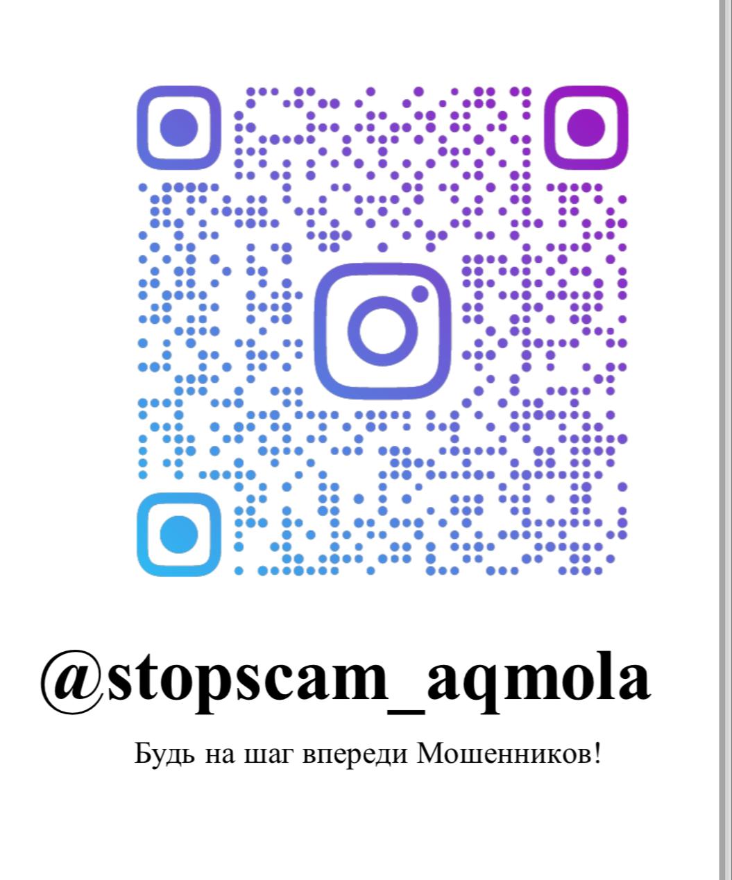 Будь на шаг впереди мошеников