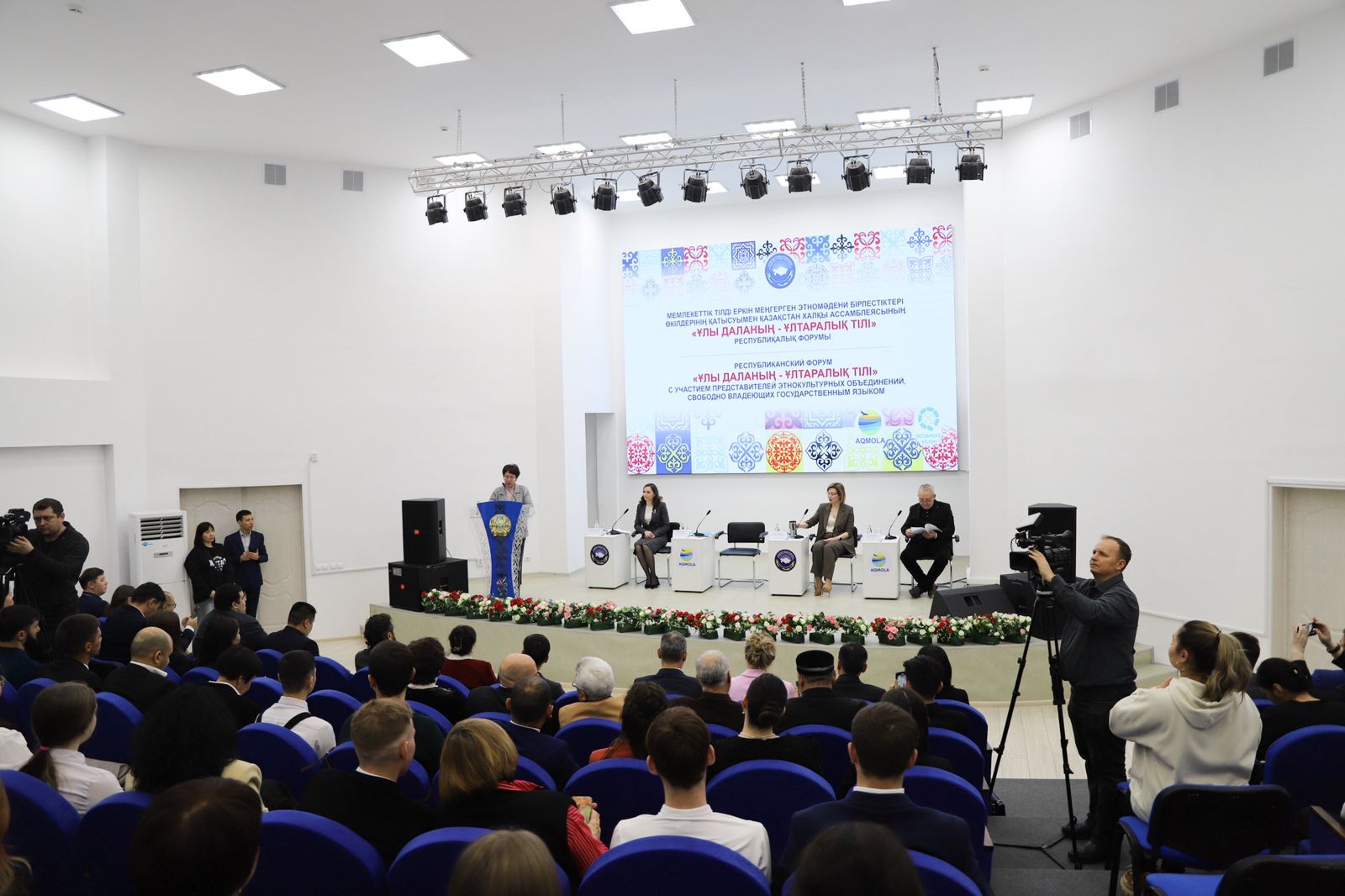 Көкшетауда «Ұлы даланың ұлтаралық тілі» атты республикалық форумы өтті