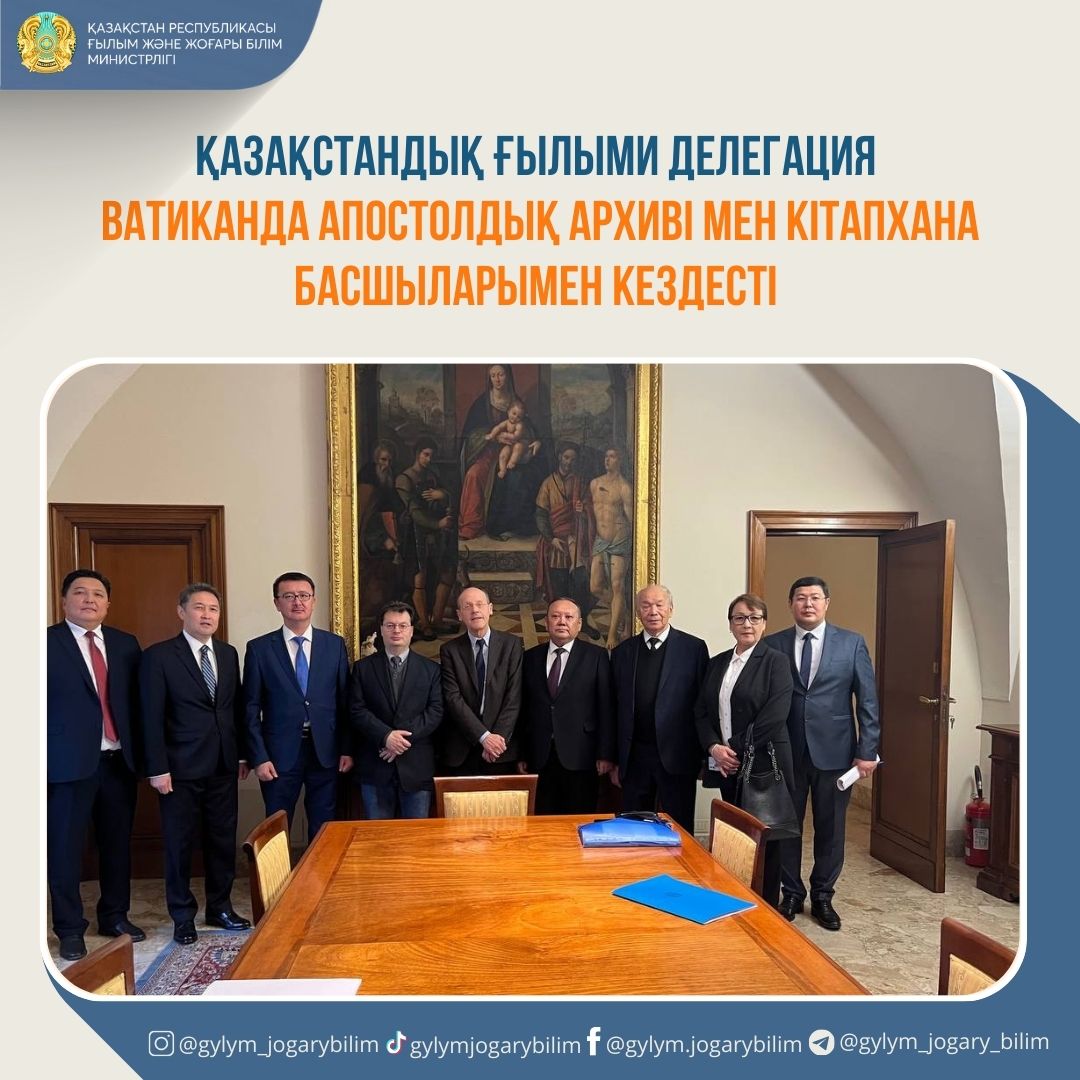 Қазақстандық ғылыми делегация Ватиканда Апостолдық архиві мен кітапхана басшыларымен кездесті